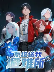 樱花动漫网《舞台重生记》音乐综艺在线观看