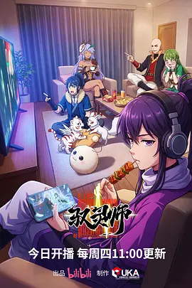 樱花动漫网《残响奏鸣曲》音乐番在线观看